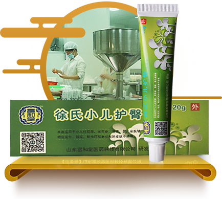 藥膏“望之不甚寶貴，用之實(shí)效如神”